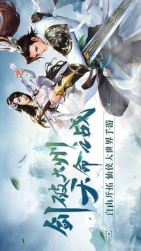 大主宰之仙俠情游戲截圖1