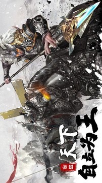 三國之全戰(zhàn)王者游戲截圖3