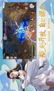 云海劍心游戲截圖3