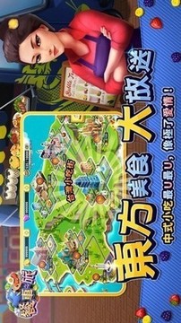餐車之旅游戲截圖3