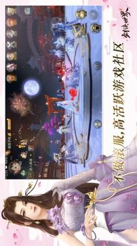 御天封天游戲截圖3
