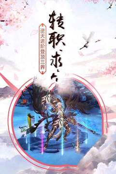 以道離塵游戲截圖2