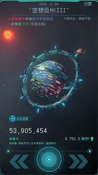 逐光啟航能量游戲截圖3