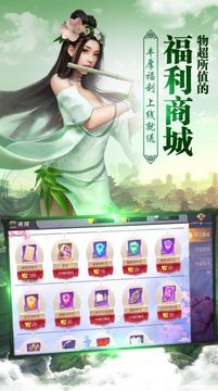 神道天梯游戲截圖3
