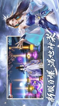 筆墨仙境錄游戲截圖3