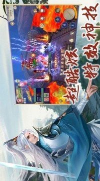 逆道修真訣游戲截圖1