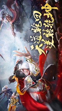 逆轉(zhuǎn)乾坤劍道仙語游戲截圖1
