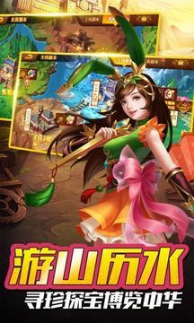 放置魔將神將傳游戲截圖1