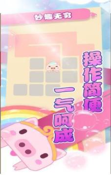 一筆畫完豬游戲截圖4