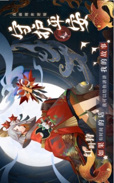 晴明傳之妖游記游戲截圖1