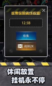 莫邪魔性粉碎機(jī)游戲截圖1