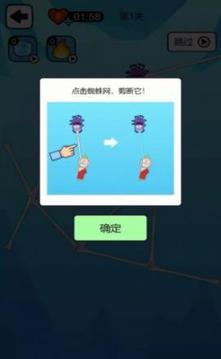 蜘蛛別過來游戲截圖2