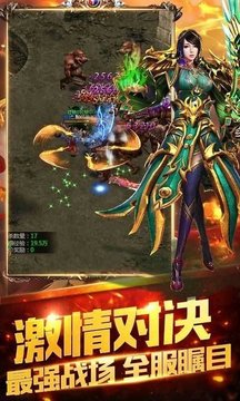 陽光傳奇三端游戲截圖1