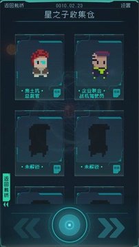 逐光啟航能量游戲截圖1