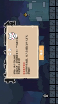 坑爹大冒險腦洞挑戰(zhàn)游戲截圖1