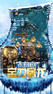 盛世冰雪復(fù)古傳奇世界游戲截圖2