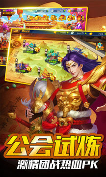 放置魔將神將傳游戲截圖2