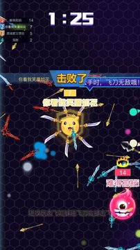 飛刀時(shí)代游戲截圖1