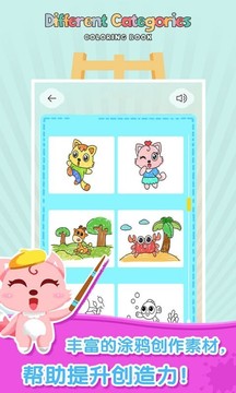 妙筆涂鴉游戲截圖2