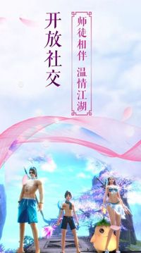 玄天伏魔刃游戲截圖3