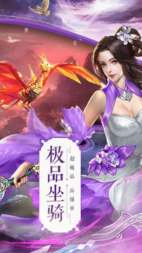 造夢修真記游戲截圖3
