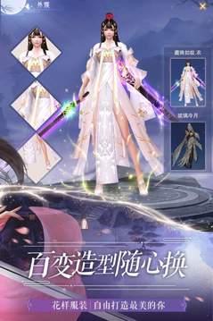 長生無邊游戲截圖2