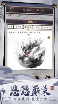 劍羽文驚游戲截圖2