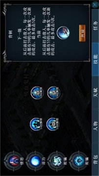 至尊都市傳奇游戲截圖2