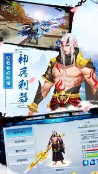 武逆焚天決游戲截圖3