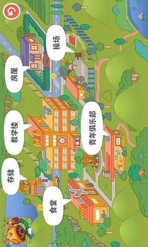 托卡世界迷你學(xué)校游戲截圖2