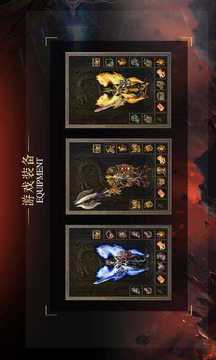 星火傳奇火龍打金游戲截圖4