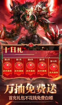 神明大陸游戲截圖1