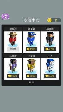 極速挑戰(zhàn)跳一跳游戲截圖1
