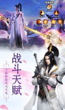 玄幻公子舉世無(wú)雙游戲截圖1