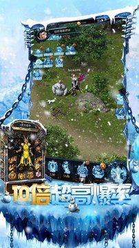 冰雪神途三端互通游戲截圖4