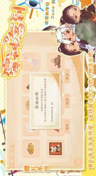 霉神駕到游戲截圖2