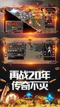蒼穹劇情專屬神器游戲截圖1