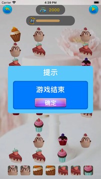 心甜點(diǎn)消消樂游戲截圖1