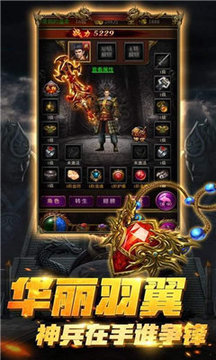 璀璨冰雪打金傳奇游戲截圖3