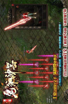 2021鬼斧神器傳奇游戲截圖3