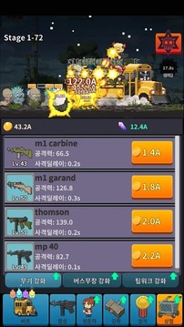 僵尸巴士游戲截圖1