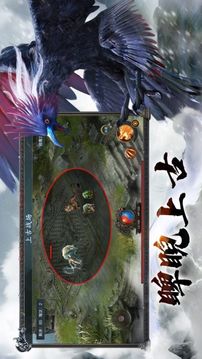 山海經(jīng)傳上古戰(zhàn)場游戲截圖1