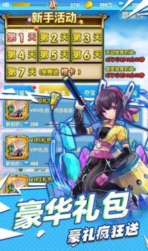 進(jìn)擊的少女狂怒游戲截圖1