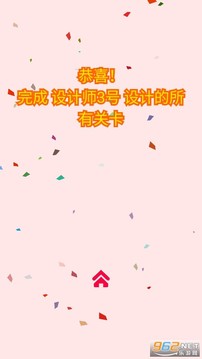 逆向思圖之你攻我守游戲截圖1