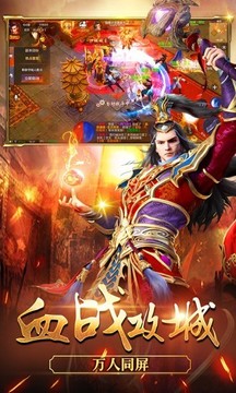 熱血?dú)W陽游戲截圖3