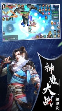 乾坤神州行游戲截圖2