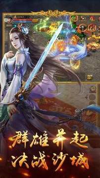 怒火一刀滿級(jí)傳奇游戲截圖1