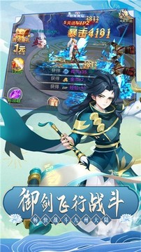 東天域縹緲神宗游戲截圖1