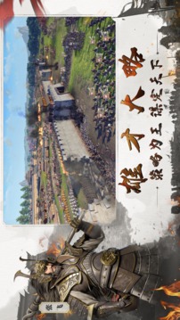 亂世三國熱血攻城游戲截圖3
