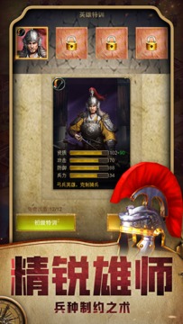 帝國戰(zhàn)魂2游戲截圖1